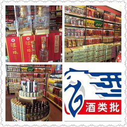 中國酒類批發(fā)網(wǎng) 一站式酒類采購平臺(tái)，滿足您的一切需求